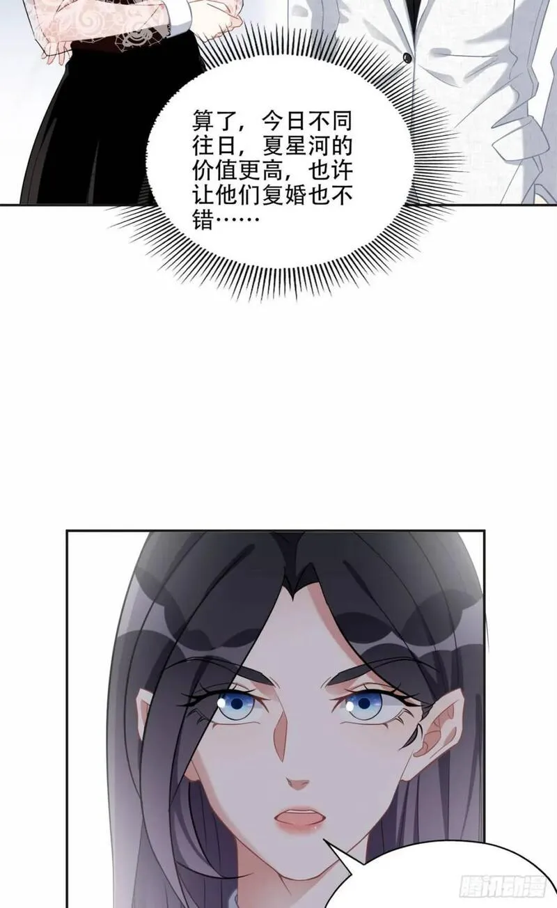 最闪亮的星河解说漫画,72 星河的担忧7图