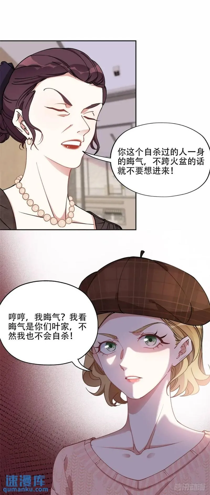 最闪亮的星河txt全集下载漫画,80 我是夏梦？36图