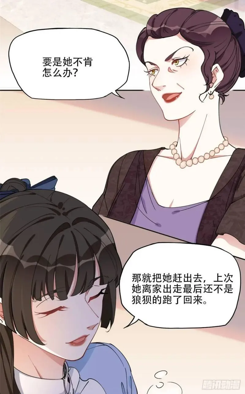 最闪亮的星河txt全集下载漫画,80 我是夏梦？27图