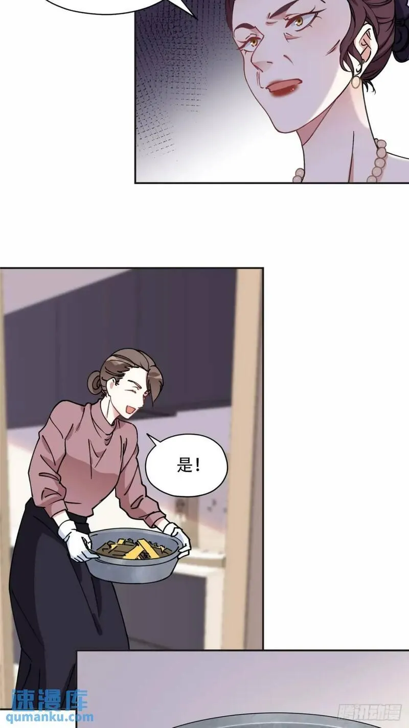 最闪亮的星河解说漫画,80 我是夏梦？30图