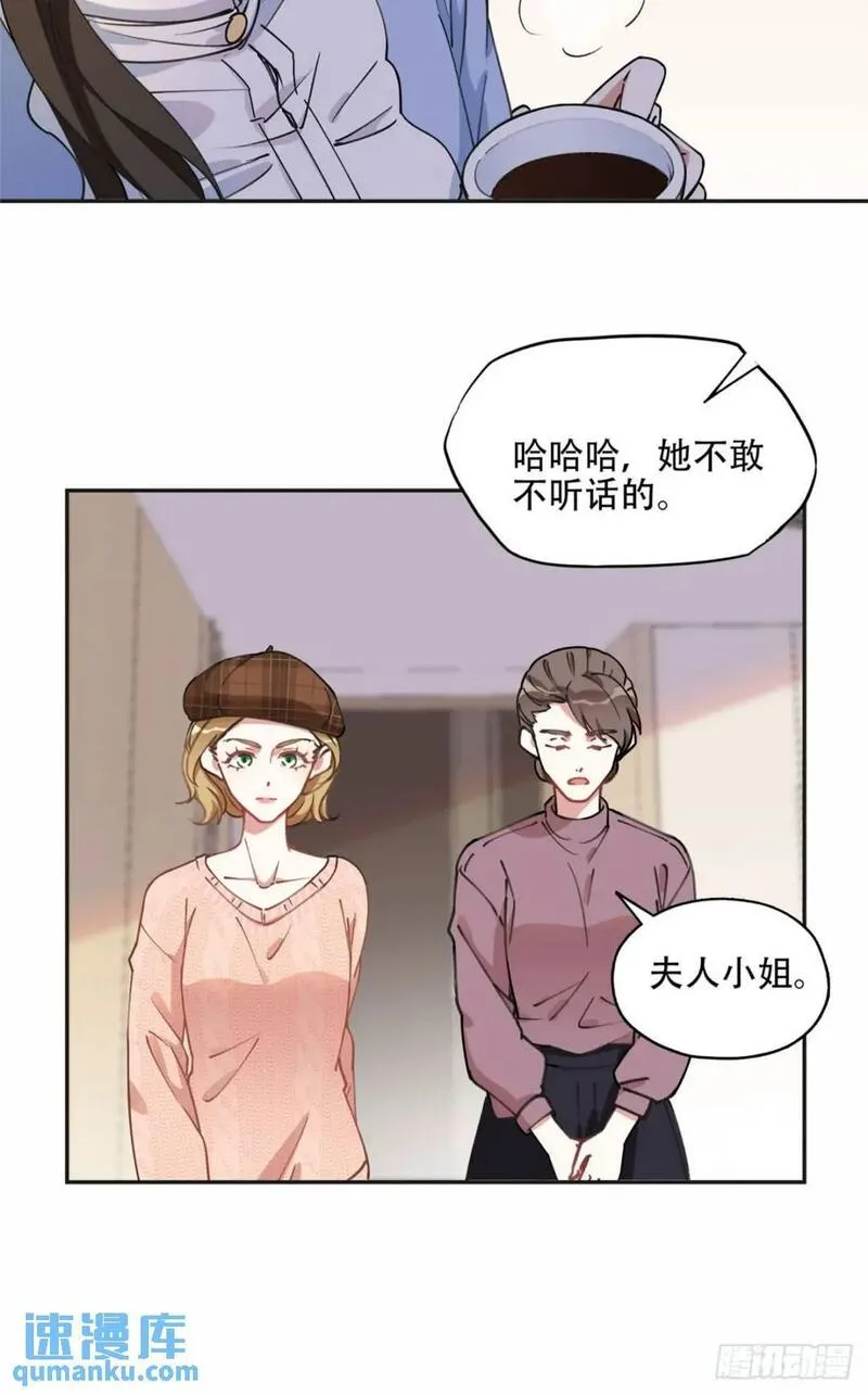 最闪亮的星河解说漫画,80 我是夏梦？28图