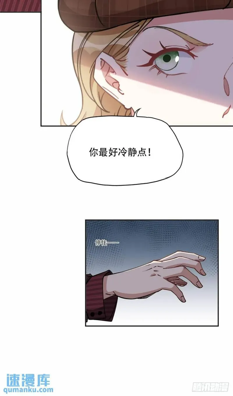 最闪亮的星河txt免费下载漫画,82 你是谁？！13图