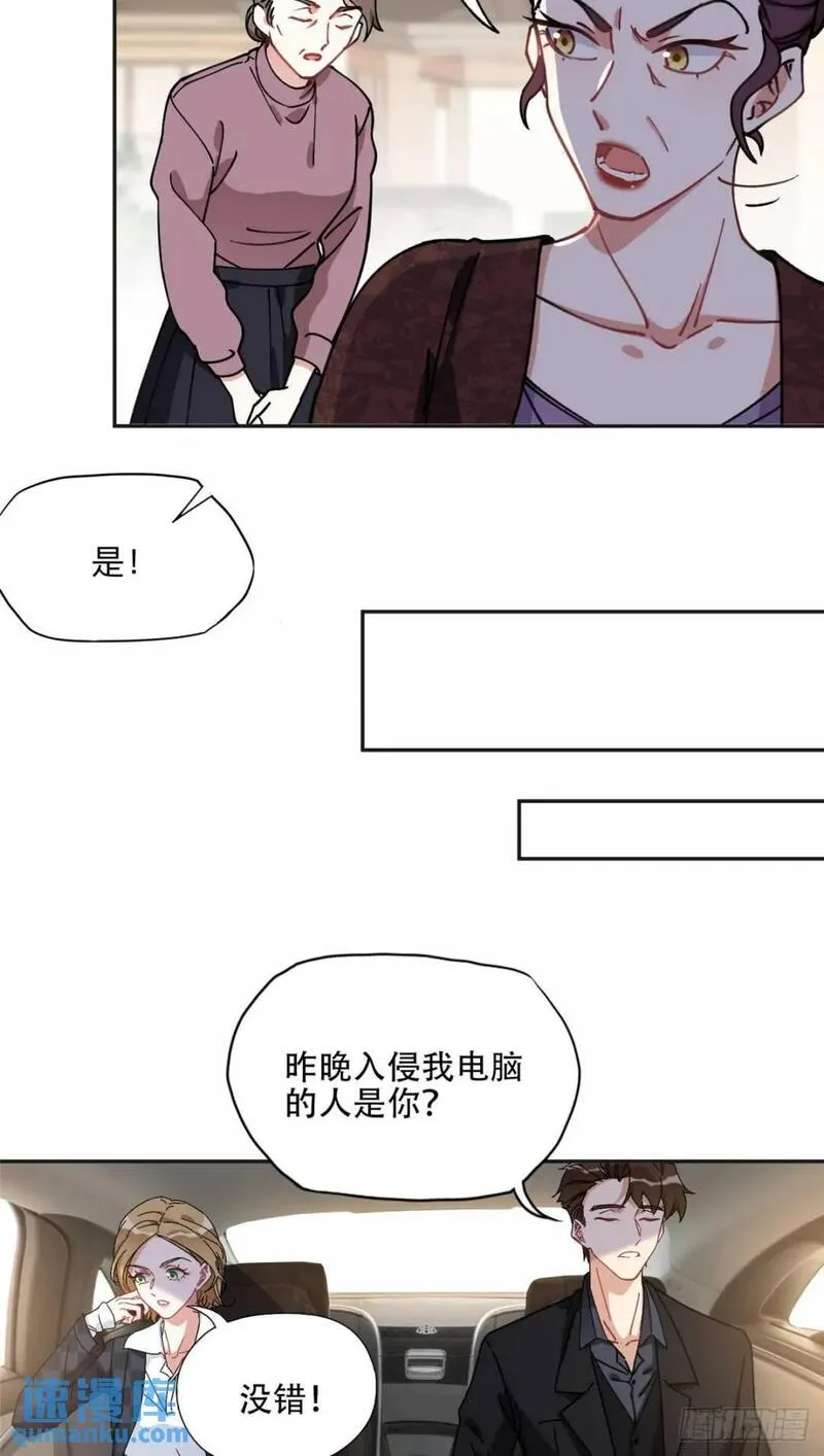 最闪亮的星河免费阅读全文漫画,85 你相信我？19图