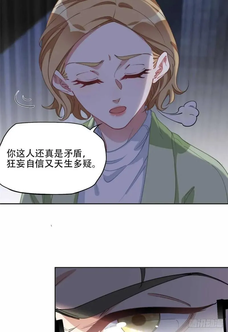 最闪亮的星河夏星河全文免费漫画,94 星河失踪37图