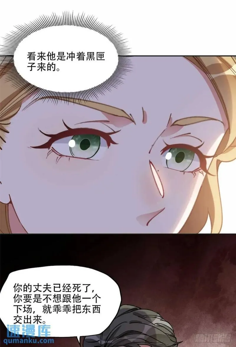 最闪亮的星河漫画漫画,94 星河失踪25图