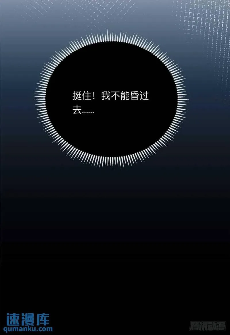 最闪亮的星河夏星河全文免费漫画,94 星河失踪8图