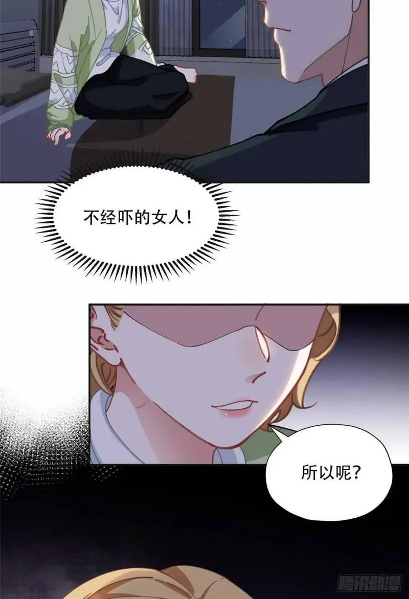 最闪亮的星河漫画漫画,94 星河失踪28图