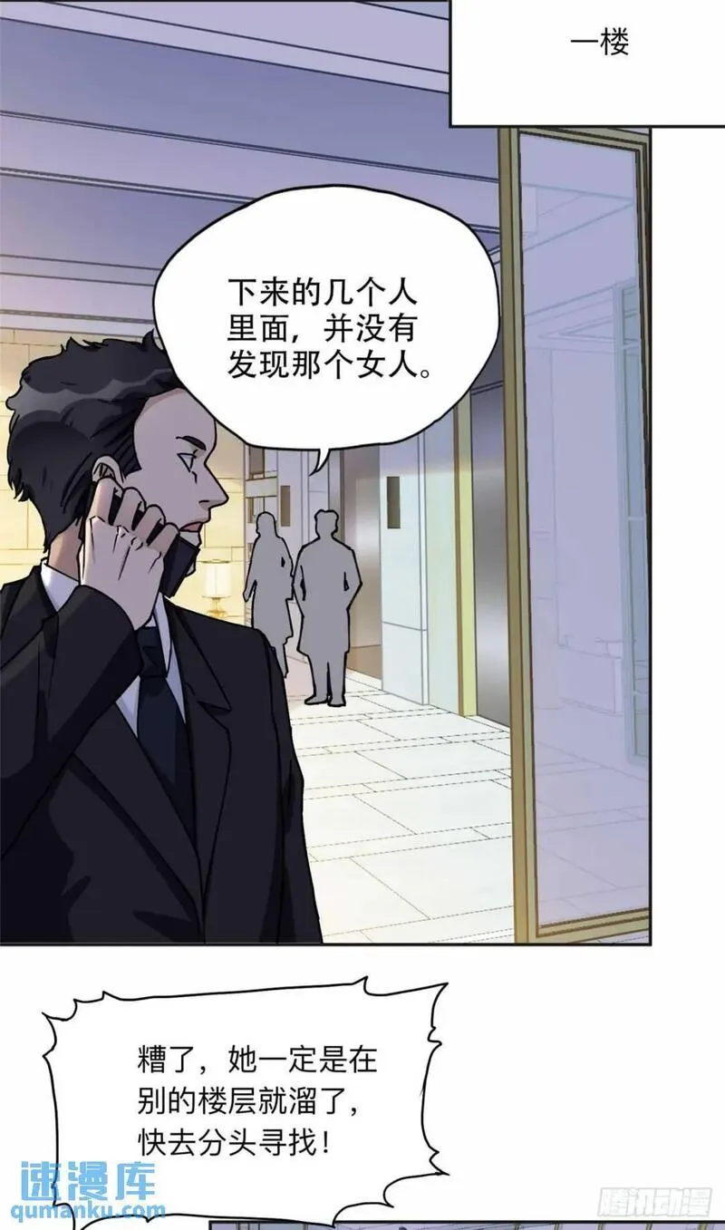 最闪亮的星河txt免费下载漫画,96 星河逃出危机了？！21图