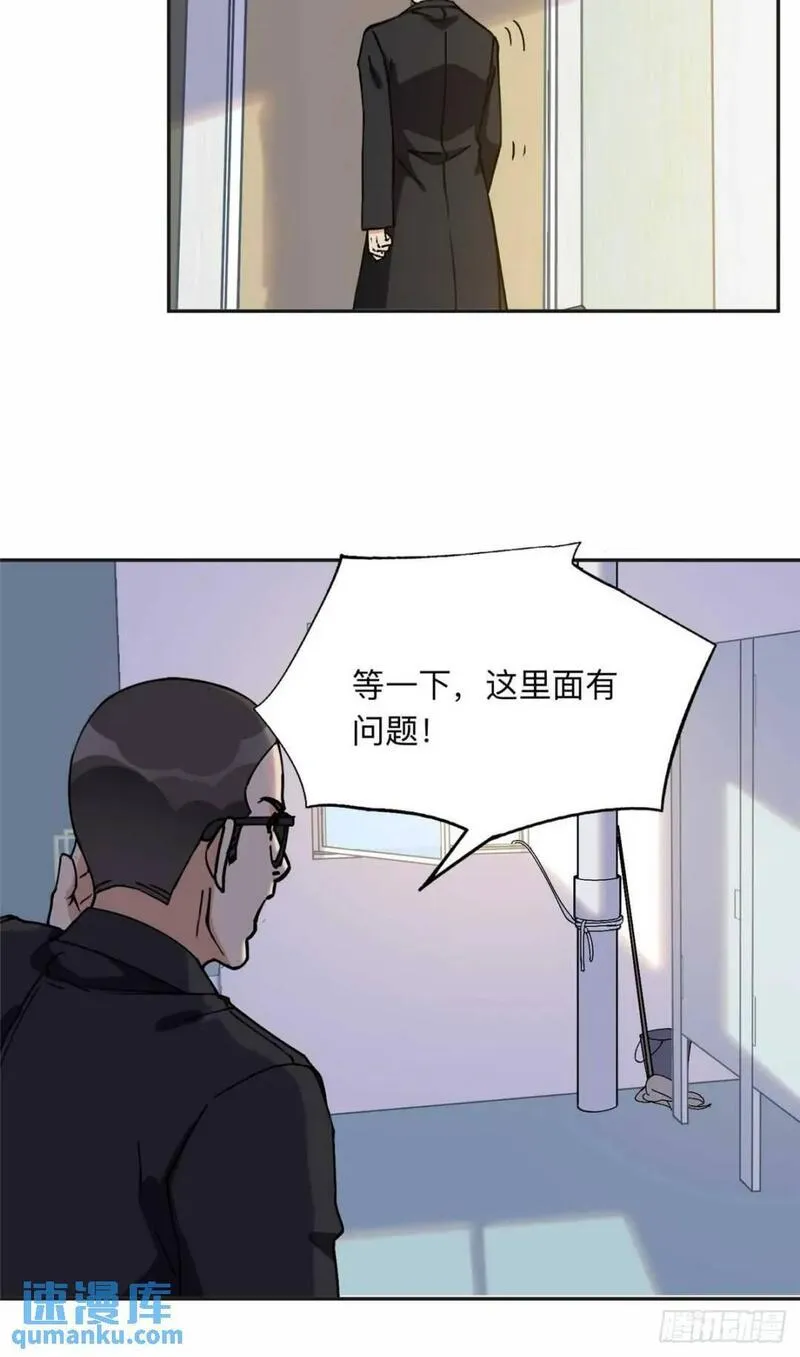 最闪亮的星河小说全文免费观看漫画,96 星河逃出危机了？！23图