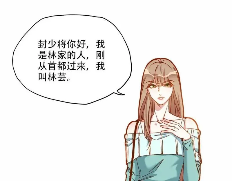 最闪亮的星河漫画免费下拉式漫画,104 这里没有你嚣张的份54图