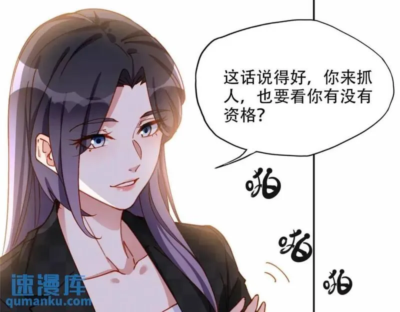 最闪亮的星河漫画免费48话漫画,104 这里没有你嚣张的份24图