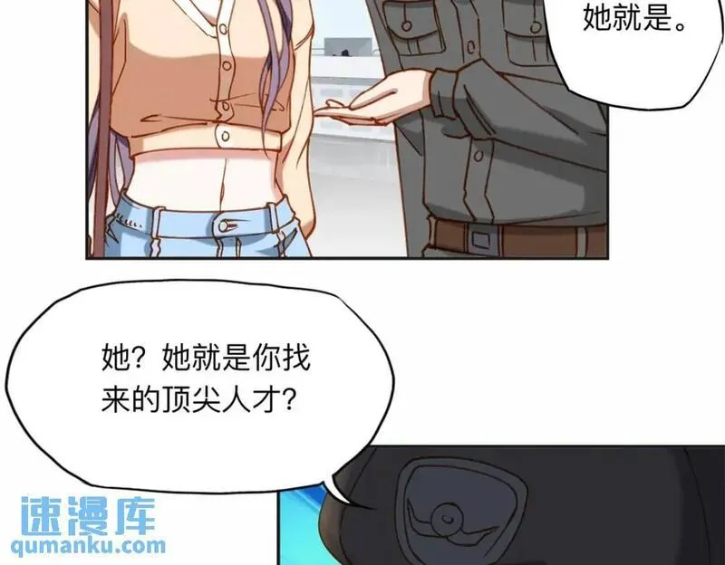 最闪亮的星河漫画,108 夏星河是菜鸟？22图