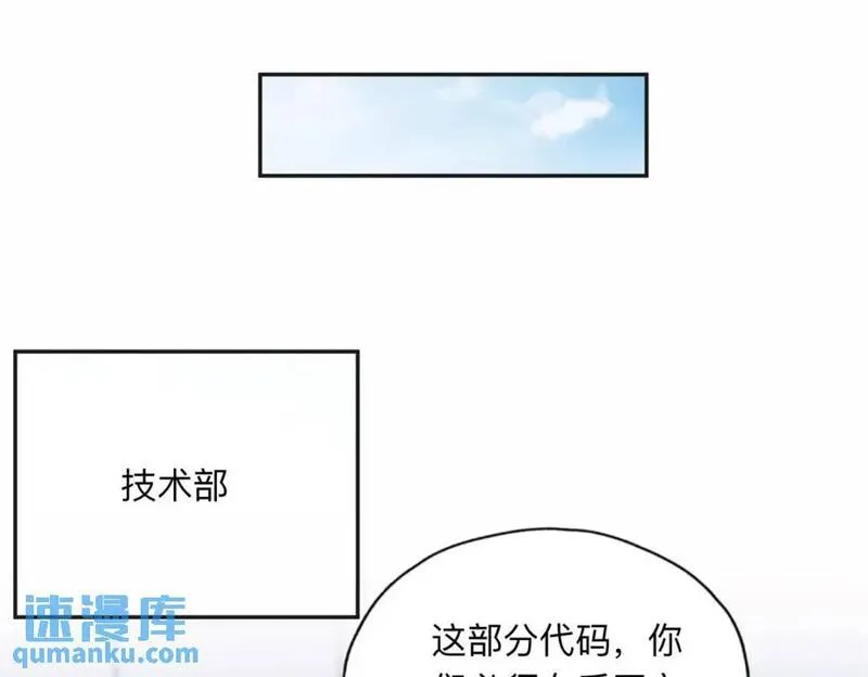 最闪亮的星河txt全集下载漫画,110 把夏星河扫地出门41图