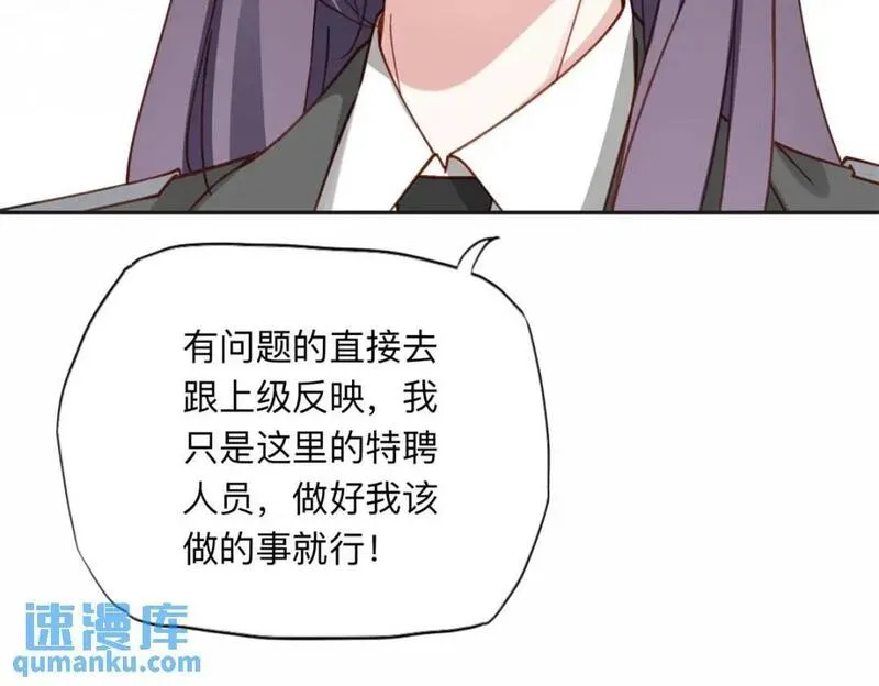 最闪亮的星河txt全集下载漫画,110 把夏星河扫地出门66图