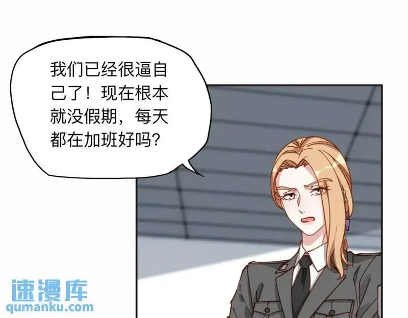 最闪亮的星河txt全集下载漫画,110 把夏星河扫地出门51图