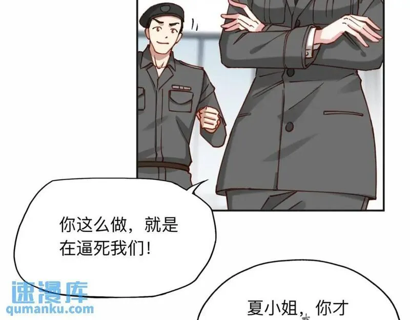 最闪亮的星河txt全集下载漫画,110 把夏星河扫地出门52图