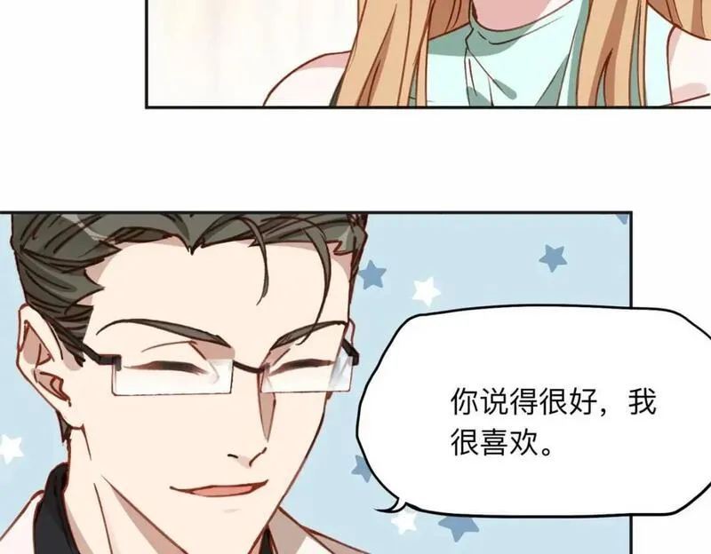 最闪亮的星河txt全集下载漫画,110 把夏星河扫地出门17图