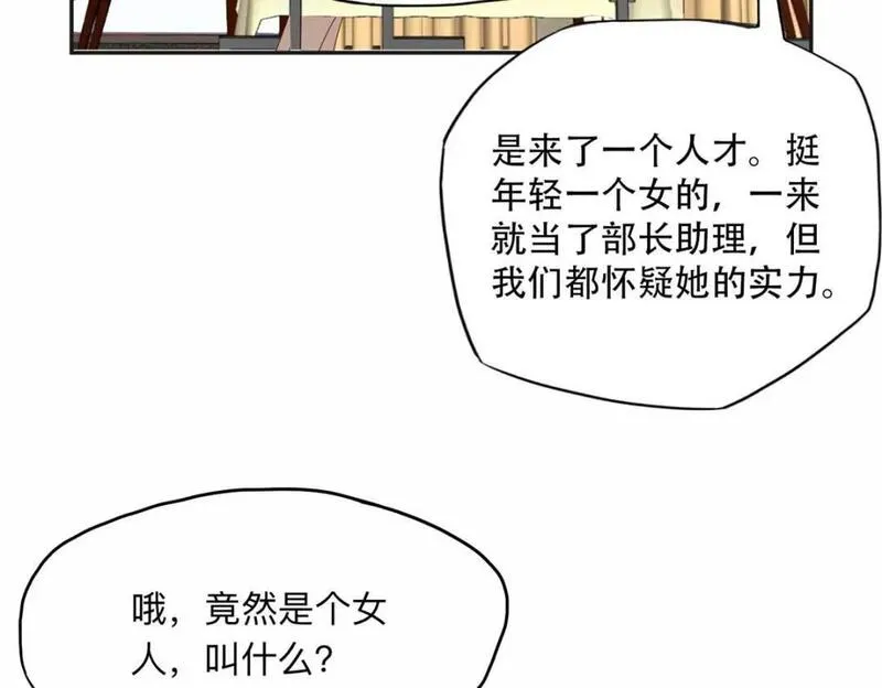 最闪亮的星河txt全集下载漫画,110 把夏星河扫地出门24图