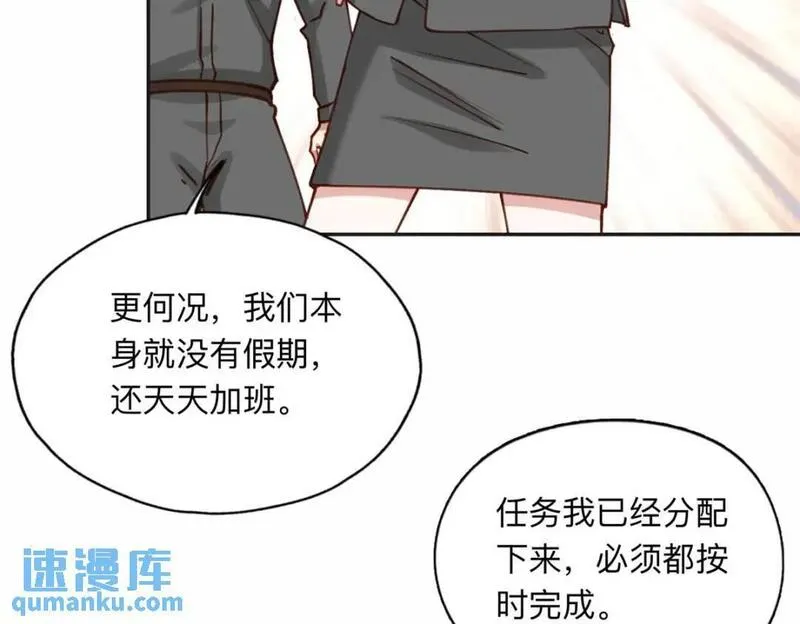 最闪亮的星河txt全集下载漫画,110 把夏星河扫地出门63图