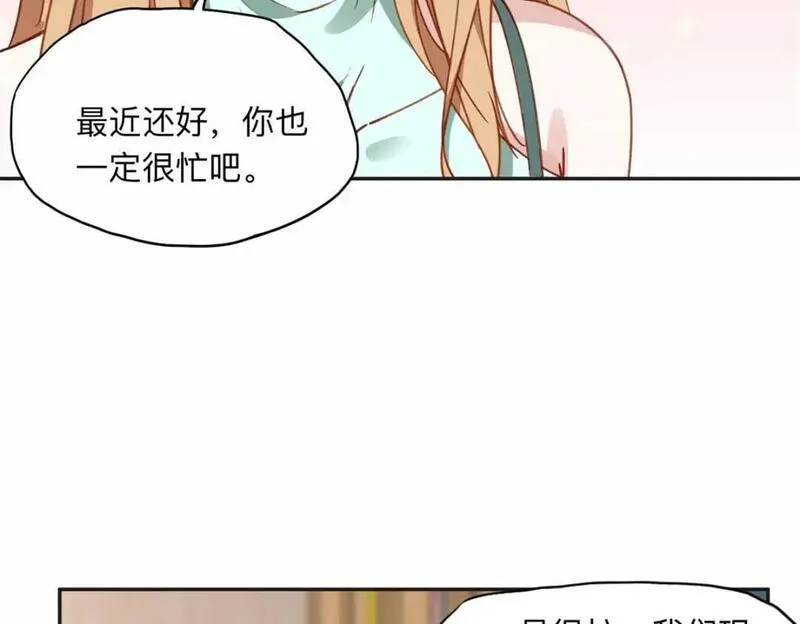 最闪亮的星河txt全集下载漫画,110 把夏星河扫地出门12图