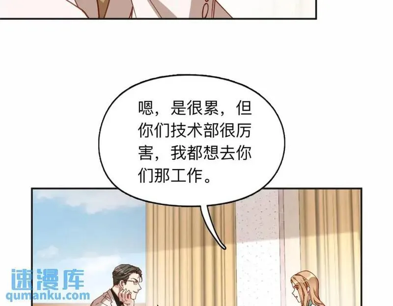 最闪亮的星河txt全集下载漫画,110 把夏星河扫地出门22图