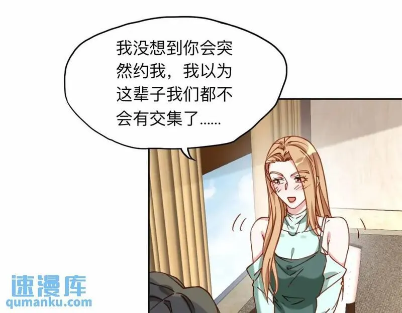 最闪亮的星河txt全集下载漫画,110 把夏星河扫地出门19图