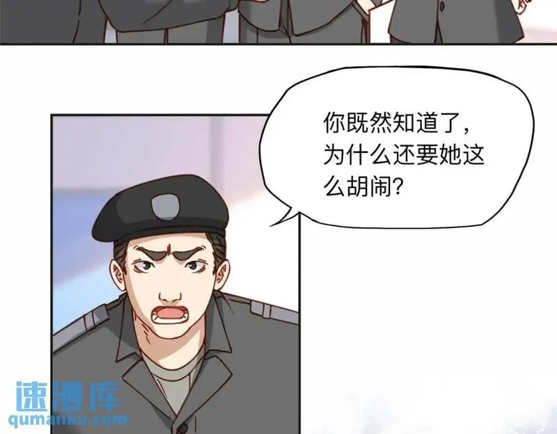 最闪亮的星河txt免费下载漫画,111 被谁举报的？33图