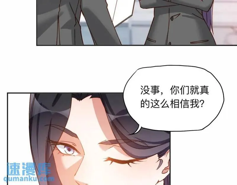 最闪亮的星河txt免费下载漫画,111 被谁举报的？43图