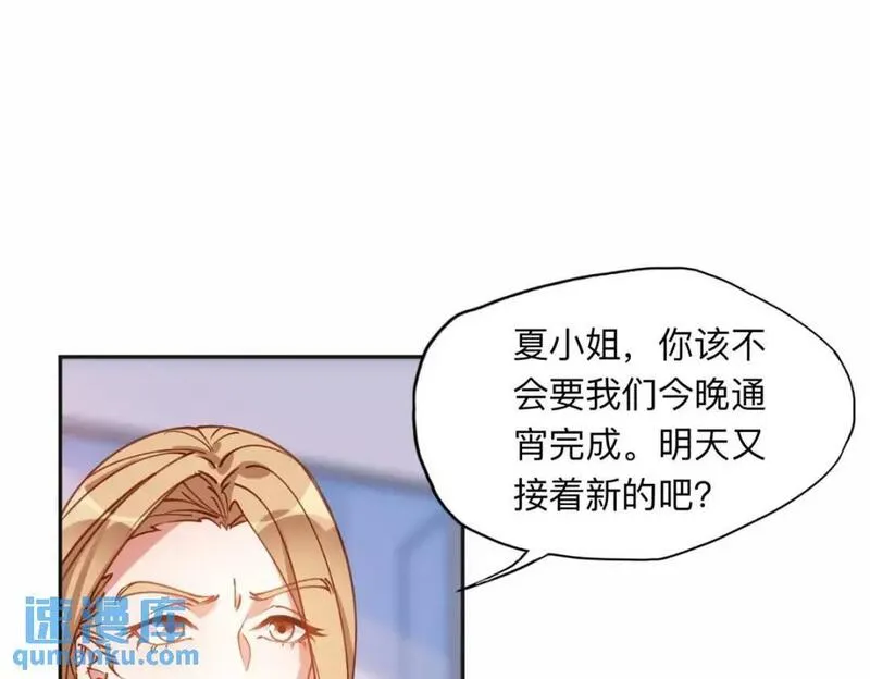 最闪亮的星河txt免费下载漫画,111 被谁举报的？21图