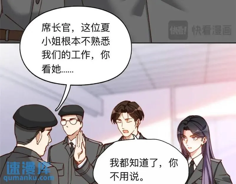 最闪亮的星河txt免费下载漫画,111 被谁举报的？31图