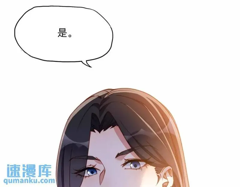 最闪亮的星河txt免费下载漫画,111 被谁举报的？79图