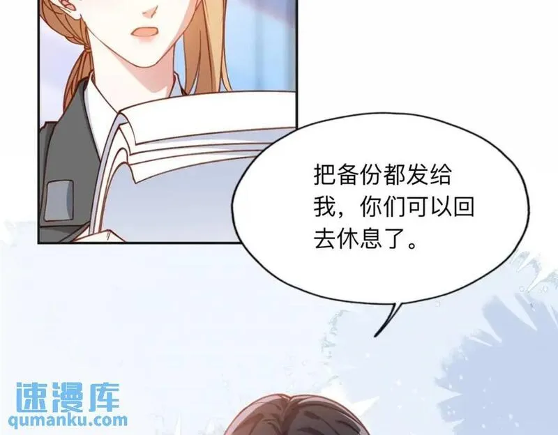 最闪亮的星河txt免费下载漫画,111 被谁举报的？22图