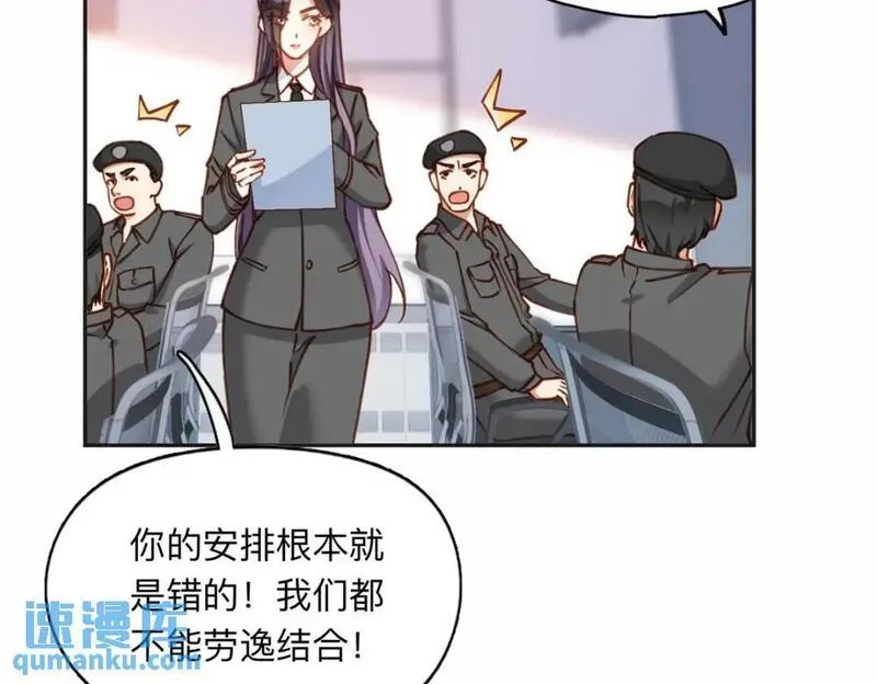 最闪亮的星河txt免费下载漫画,111 被谁举报的？12图