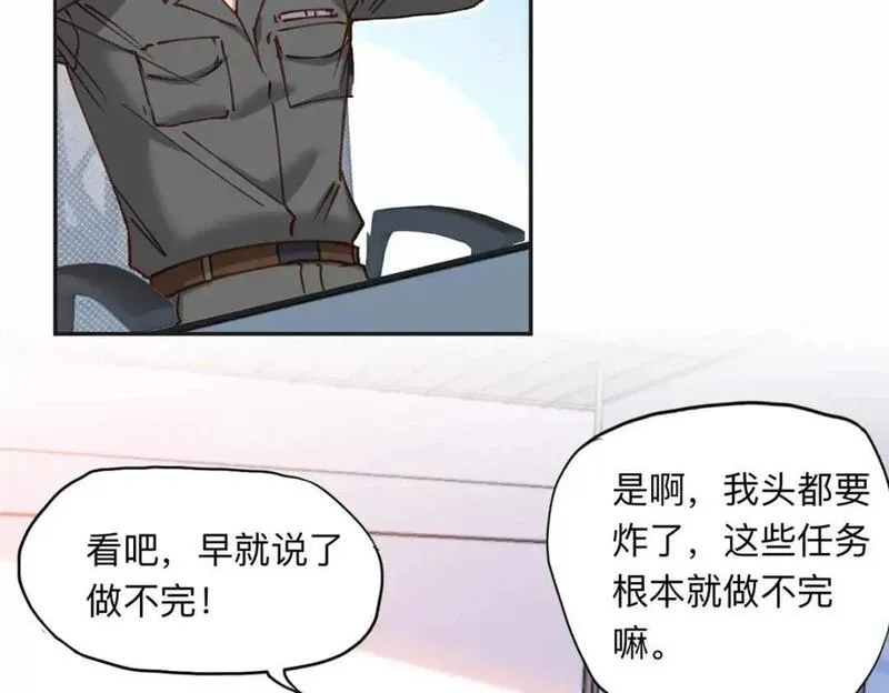 最闪亮的星河txt免费下载漫画,111 被谁举报的？6图