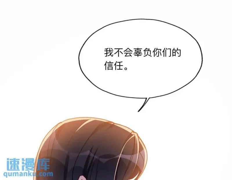 最闪亮的星河txt免费下载漫画,111 被谁举报的？49图