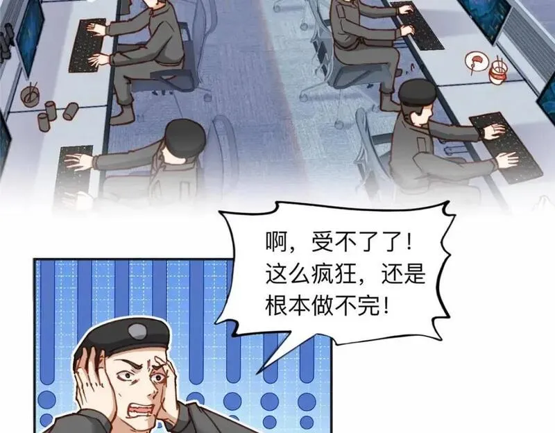 最闪亮的星河txt免费下载漫画,111 被谁举报的？4图