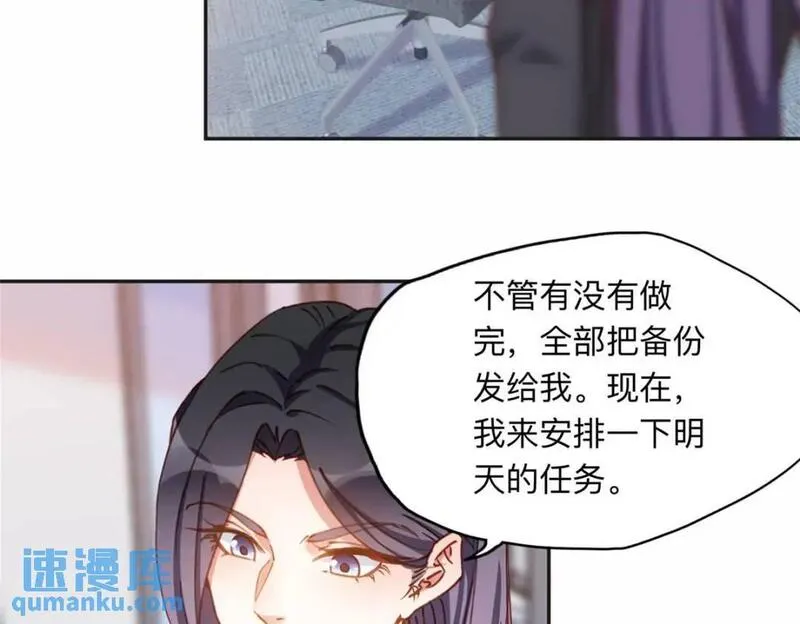 最闪亮的星河txt免费下载漫画,111 被谁举报的？15图