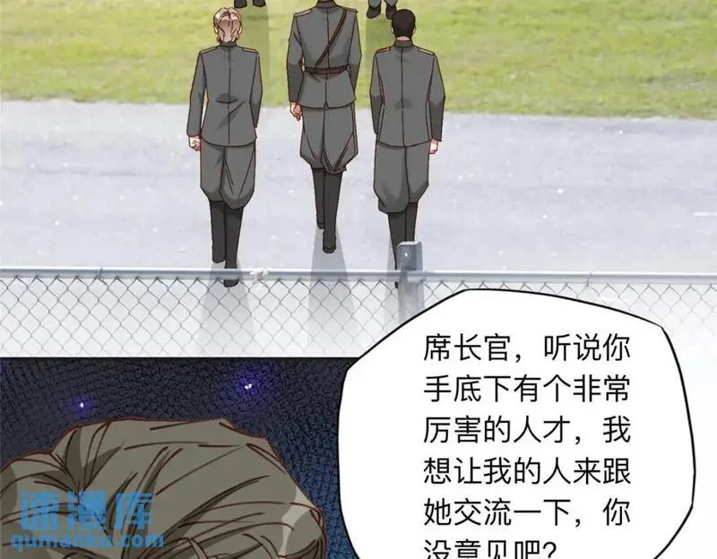 最闪亮的星河小说txt下载漫画,113 和夏星河比试4图