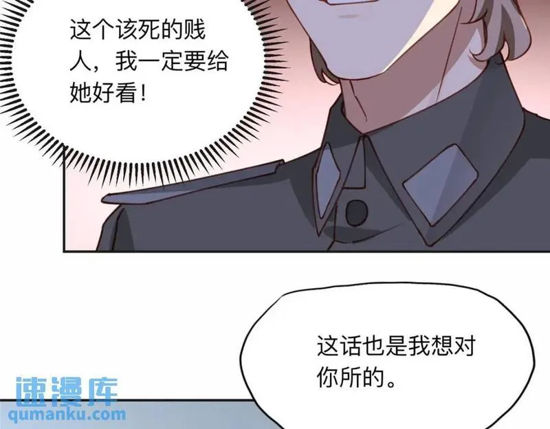 最闪亮的星河小说txt下载漫画,113 和夏星河比试40图