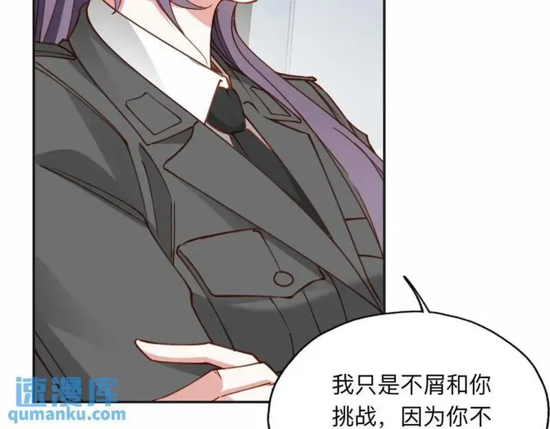 最闪亮的星河小说txt下载漫画,113 和夏星河比试31图