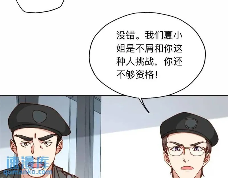 最闪亮的星河小说txt下载漫画,113 和夏星河比试34图