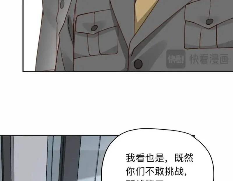 最闪亮的星河小说txt下载漫画,113 和夏星河比试15图