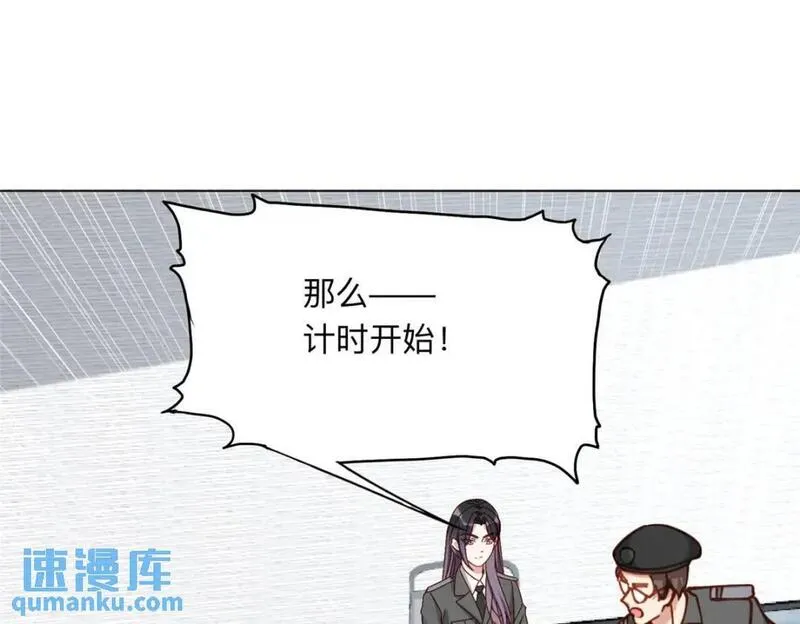 最闪亮的星河小说txt下载漫画,113 和夏星河比试57图