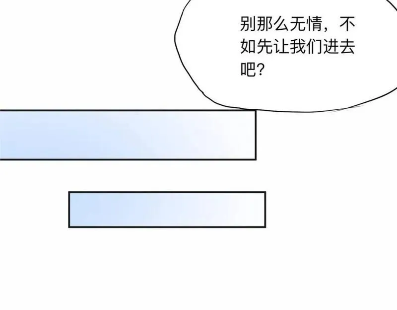 最闪亮的星河小说txt下载漫画,113 和夏星河比试9图