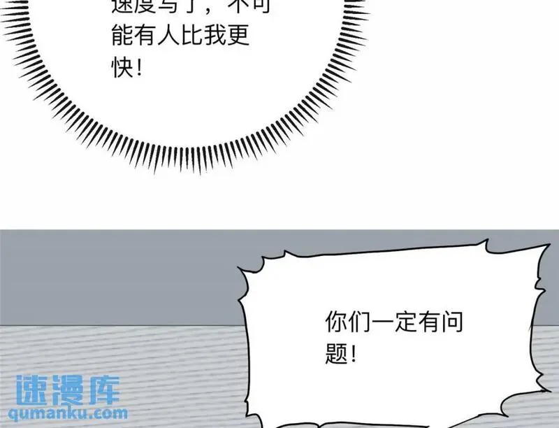 最闪亮的星河小说txt下载漫画,113 和夏星河比试80图