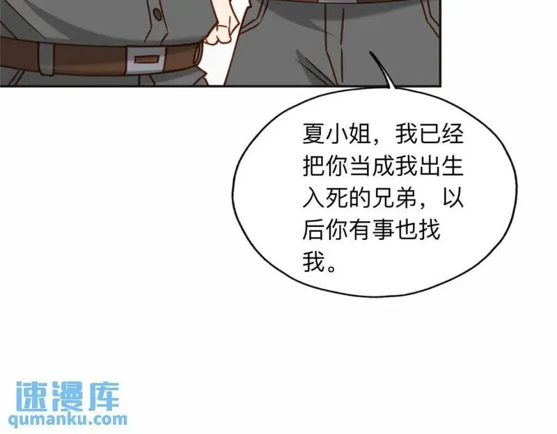 最闪亮的星河漫画免费48话漫画,115 那个女人真是碍事66图