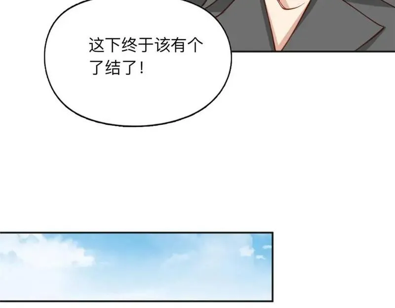 最闪亮的星河txt全集下载漫画,116 你没得选61图