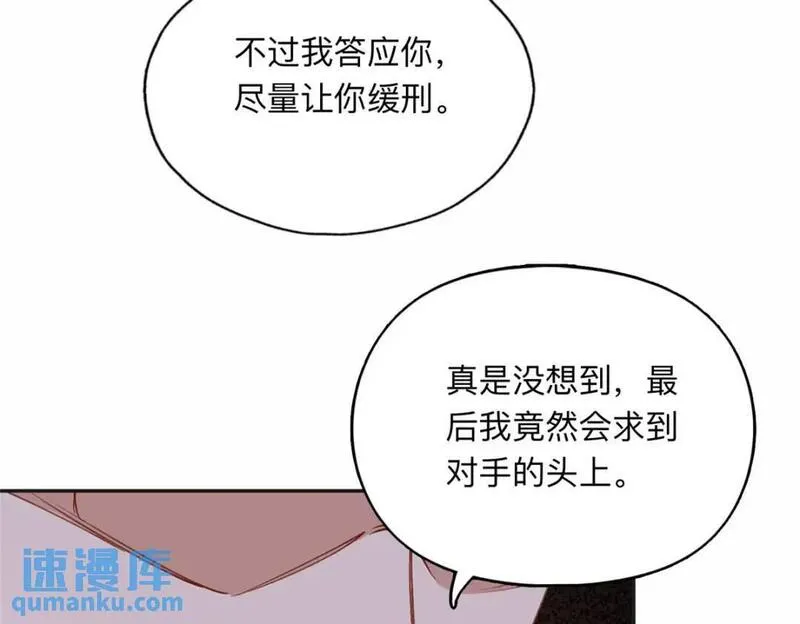 最闪亮的星河txt全集下载漫画,116 你没得选84图