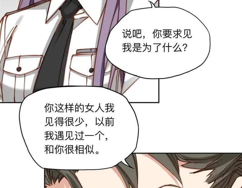 最闪亮的星河txt全集下载漫画,116 你没得选72图