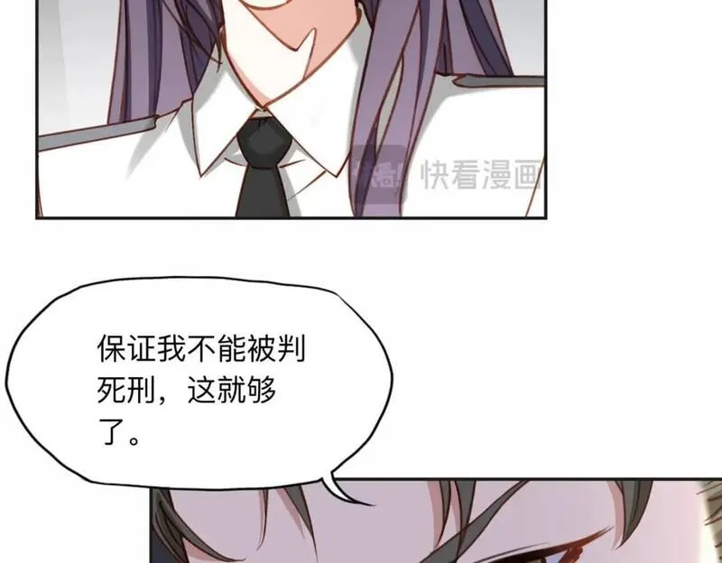 最闪亮的星河txt全集下载漫画,116 你没得选76图